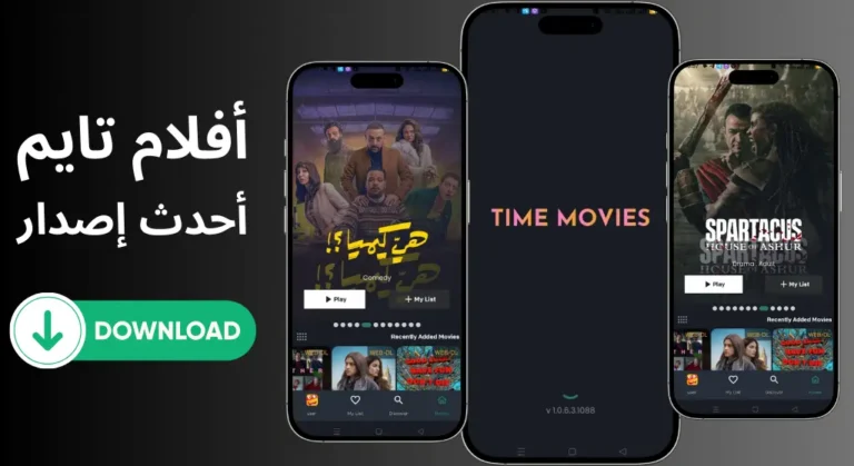 أحدث إصدار من أفلام تايم